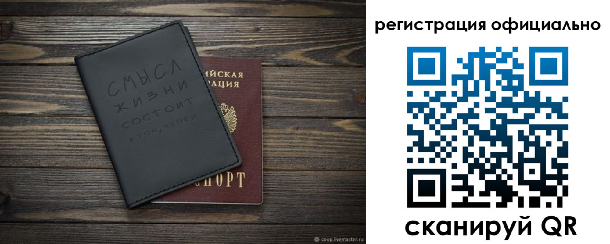 прописка для работы в Пикалёво