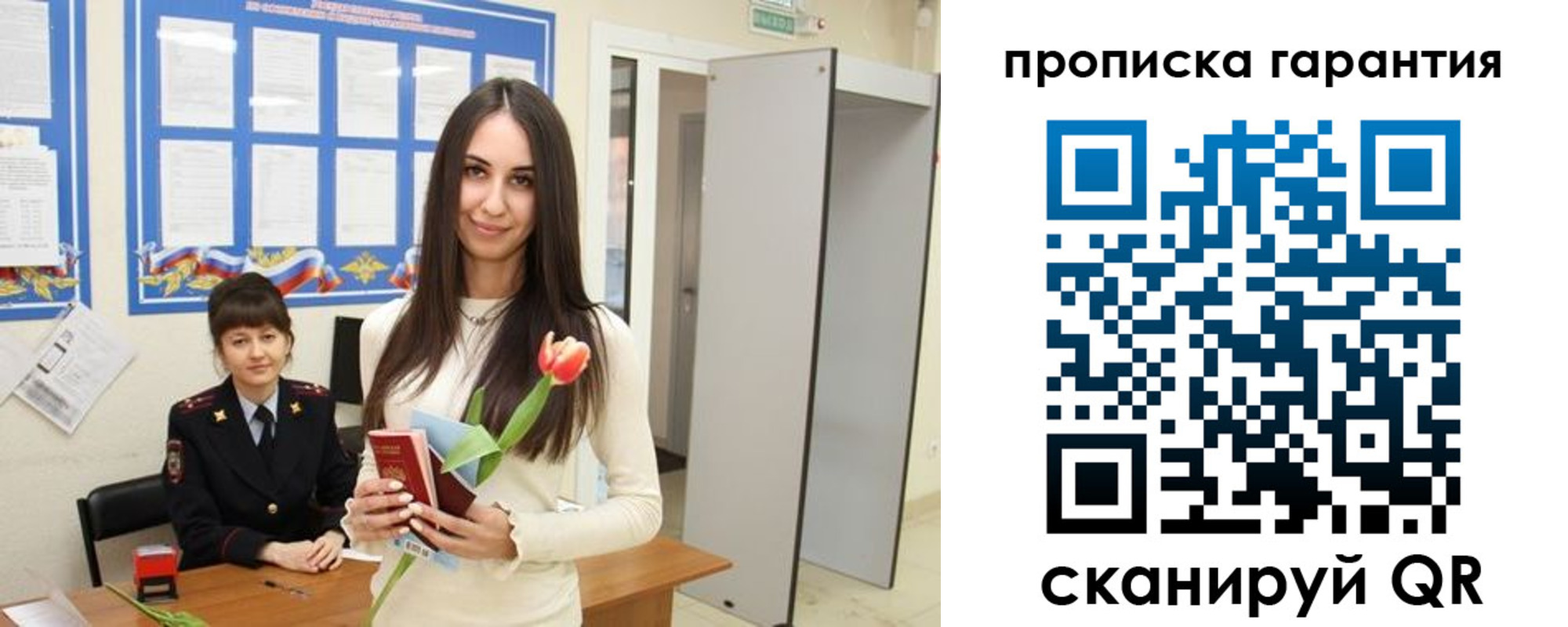 купить прописку в Пикалёво
