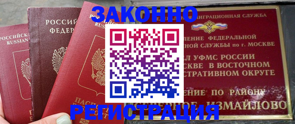 прописка от собственника в Пикалёво