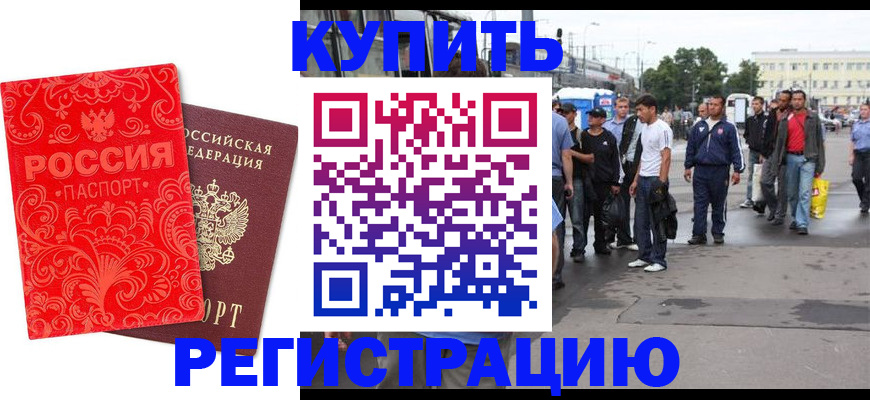 прописка в квартире в Пикалёво
