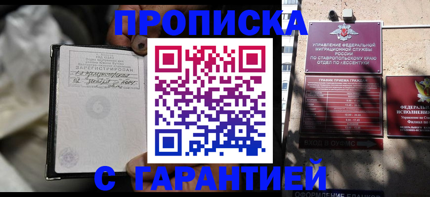 прописка паспорт в Пикалёво