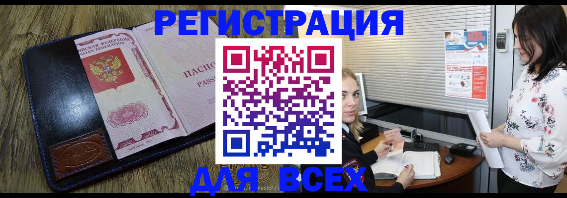 временная регистрация в Пикалёво