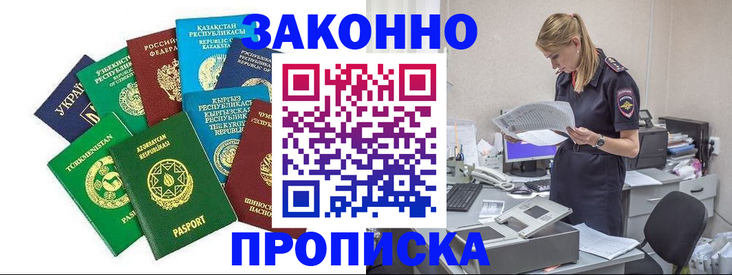 временная регистрация недорого в Пикалёво