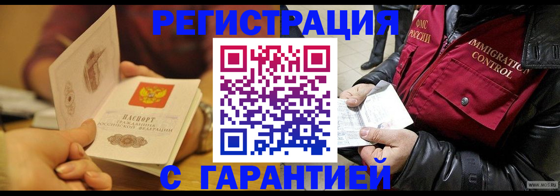 временная регистрация гарантия в Пикалёво